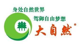 共赢未来 大自然金装净味木器漆全国十大品牌诚招广西代理