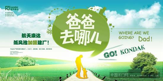 航天康达树脂门 创新创业新蓝海，全国招商开启财富之门
