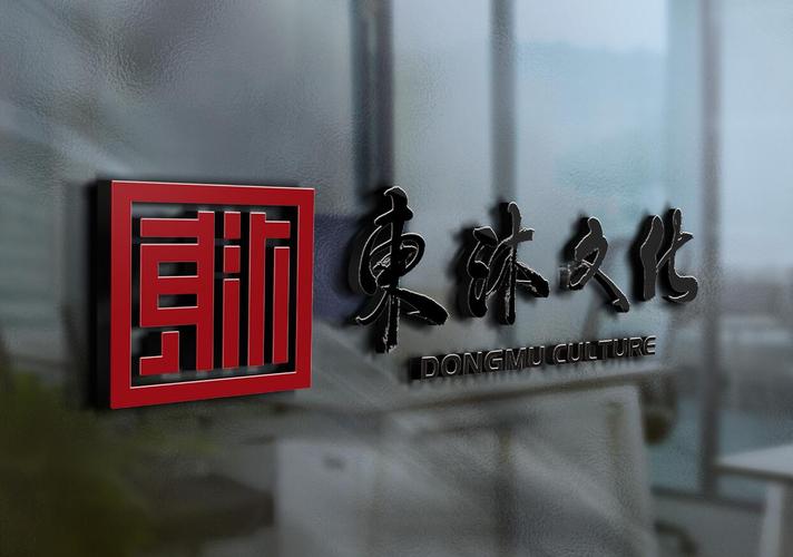 安徽东沐文化传媒